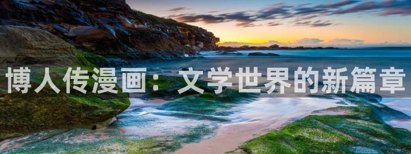 万渣朝凰下拉式奇漫屋