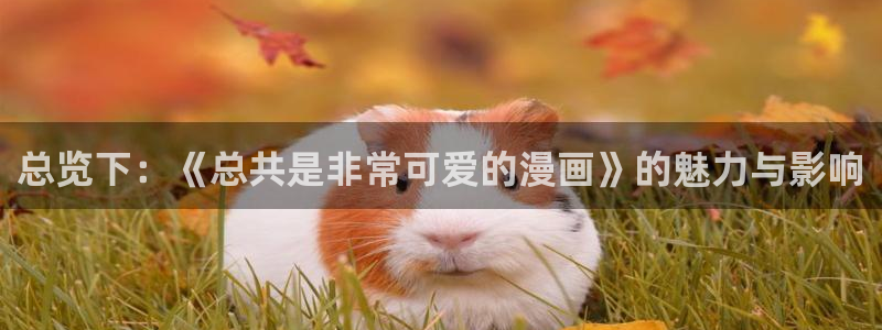 宝石之国漫画下拉式奇漫屋