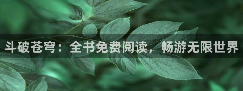 免费看漫画奇漫屋